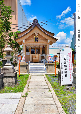 摺紙稻荷神社三九郎稻荷神社（京都市山科區） 104194948