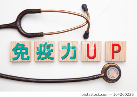 免疫力提升 免疫力提升 104200226