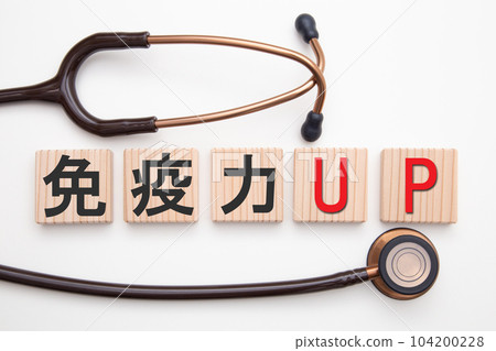 免疫力提升 免疫力提升 104200228