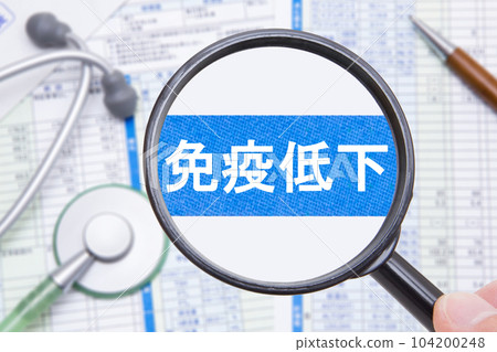免疫力弱 免疫力弱 104200248