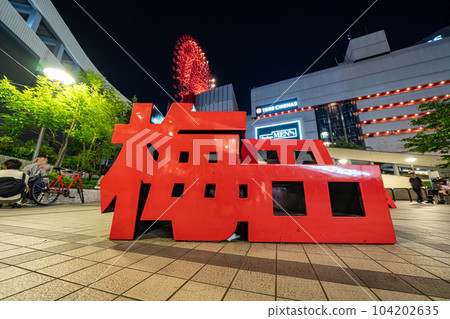[Osaka] Hankyu Sun Square [Umeda] 104202635