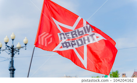 Indefinite protest action for Sergei Furgal.  104204162