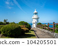 Udo, Jeju island, South Korea - Jun. 06, 2023: Beautiful Udo Lighthouse at Udobong peak (Udo mountain) beside Jeju do (Jeju island). 104205501