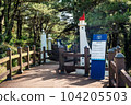 Udo, Jeju island, South Korea - Jun. 06, 2023: Beautiful Udo Lighthouse at Udobong peak (Udo mountain) beside Jeju do (Jeju island). 104205503