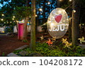 Jeju island, South Korea - Jun. 05, 2023: Hanra Sumokwon night market in Jeju do (Jeju island). 104208172
