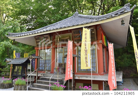 埼玉縣登山五台院不動寺 104211905