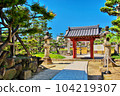 Matsudaira Hirotada's mausoleum at Shooji Temple: Okazaki City, Aichi Prefecture 104219307