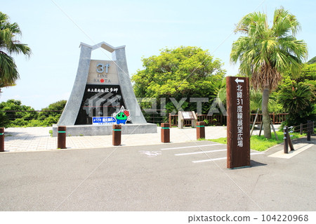 北緯31度紀念碑景觀 北緯31度紀念碑景觀 104220968