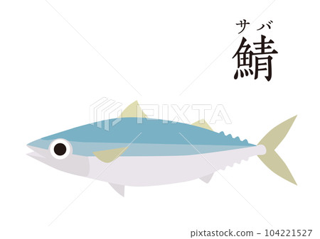 Simple mackerel for designers 104221527