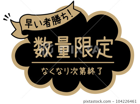 Store POP _ black system _ limited quantity 104226461