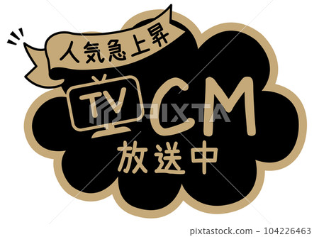 商店POP_Black系列_CM廣播 104226463