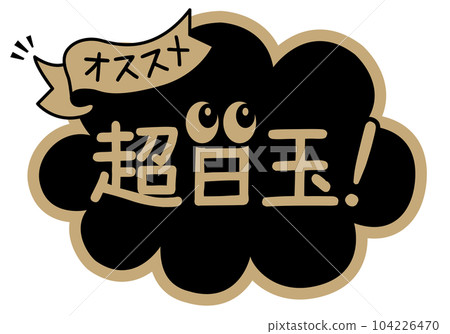 Store POP _ black system _ super eyeball 104226470