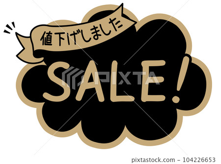 店鋪POP_黑色系統_銷售 104226653