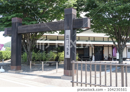 Noshu checkpoint tea house Noshu checkpoint tea house 104230381
