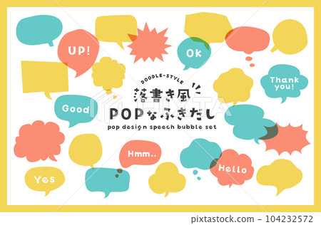 Graffiti-style pop speech balloon illustration set Speech bubble frame Handwritten style decoration decoration POP frame Graffiti-style pop speech balloon illustration set Speech bubble frame Handwritten style decoration decoration POP frame 104232572