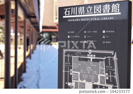 Kanazawa Shin-Ishikawa Prefectural Library 104233577