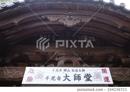 Close-up of the upper part of Senkoji Daishido in Onomichi Close-up of the upper part of Senkoji Daishido in Onomichi 104236721