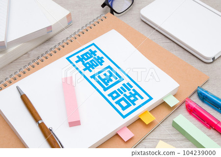 韓國學習形象教科書和練習冊 104239000