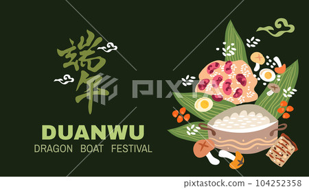 Dragon Boat Festival banner 10 Dragon Boat Festival banner 10 104252358