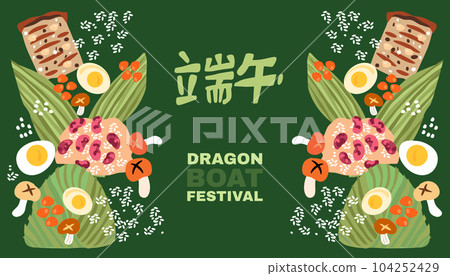 Dragon Boat Festival banner 11 104252429
