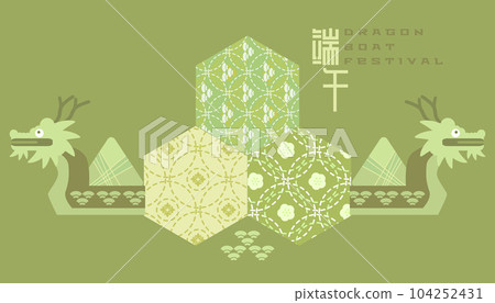 Dragon Boat Festival banner 13 104252431