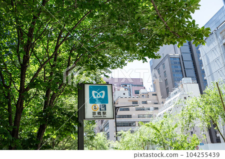 京橋站信息牌<東京Metro地鐵/東京都中央區京橋> 京橋站信息牌<東京Metro地鐵/東京都中央區京橋> 104255439