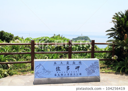 從燈塔眺望佐多岬風景 從燈塔眺望佐多岬風景 104256419