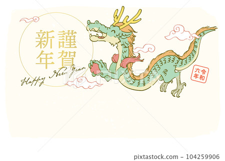 2024 Dragon year New Year's card Happy New Year Smiling dragon swimming in the sky Vector illustration Comical touch Horizontal position 2024 Dragon year New Year's card Happy New Year Smiling dragon swimming in the sky Vector illustration Comical touch Horizontal position 104259906