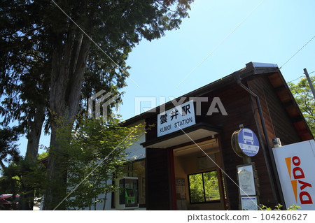 Kumoi Station (Shigaraki Kogen Railway) [Shigaraki Town, Koka City, Shiga Prefecture] 104260627