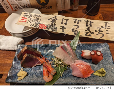 What is 3-point sashimi? What is 3-point sashimi? 104262931