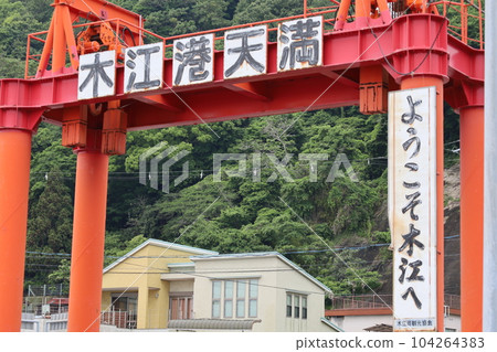 Osakikamijima in the Seto Inland Sea, crossed by ferry from Mihara City, Hiroshima Prefecture, is a calm, retro and nostalgic island of Kie and shipbuilding. 104264383