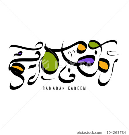 ramadan kareem in arabic calligraphy greetings with islamic moque and decoration, translated happy ramadan you can use it for greeting card, calendar, flier and poster - vector illustration ramadan kareem in arabic calligraphy greetings with islamic moque and decoration, translated happy ramadan you can use it for greeting card, calendar, flier and poster - vector illustration 104265784