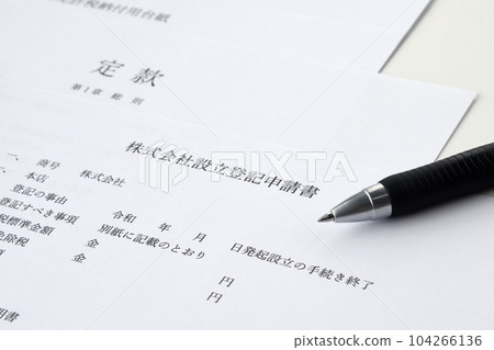 Various submission documents and a ballpoint pen for company establishment 104266136