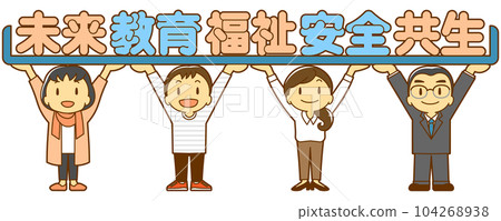 Support each other (positive word) 104268938