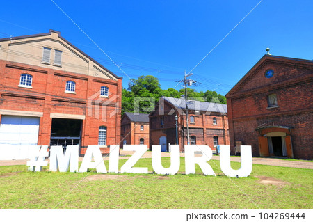 [Kyoto Prefecture] Sunny Maizuru Red Brick Park 104269444