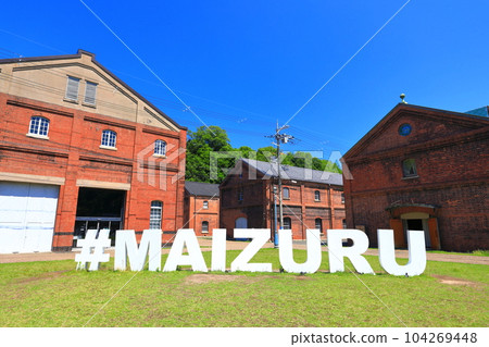 [Kyoto Prefecture] Sunny Maizuru Red Brick Park 104269448