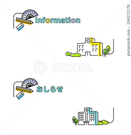 平線藝術圖像中的學校主題圍護區域設計 104272176