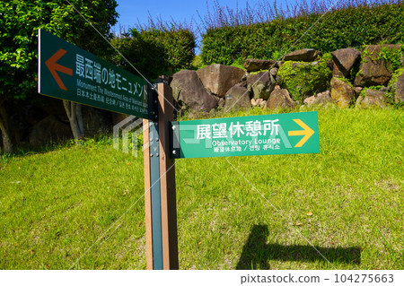 Kanzakibana Park, the westernmost point of mainland Japan Kanzakibana Park, the westernmost point of mainland Japan 104275663
