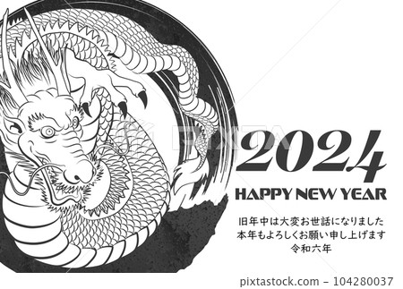 2024 New Year's card Dragon glaring in all directions illustration material 2024 New Year's card Dragon glaring in all directions illustration material 104280037
