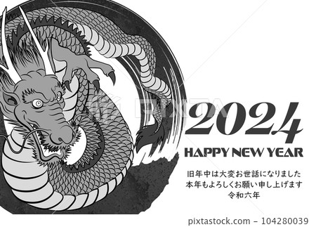 2024 New Year's card Dragon glaring in all directions illustration material 104280039