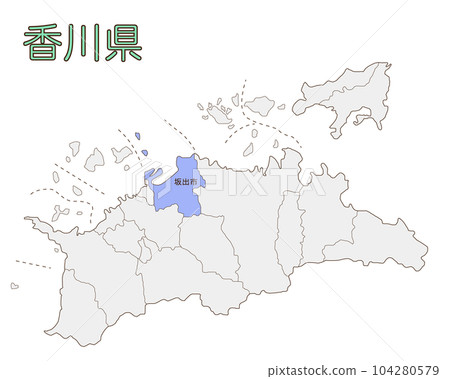 香川縣坂出市 香川縣坂出市 104280579