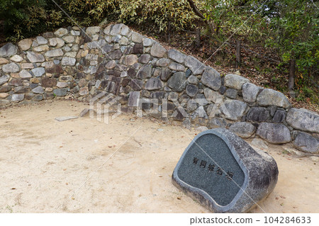 兵庫縣伊丹市有岡城遺址殘存的舊石牆 兵庫縣伊丹市有岡城遺址殘存的舊石牆 104284633