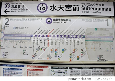 水天宮前站 站名牌、路線圖、時刻表 水天宮前站 站名牌、路線圖、時刻表 104284772