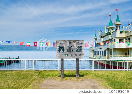 Lake Toya, Hokkaido Lakeside signboard 104295049