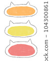 Cat frame ③ 104300861