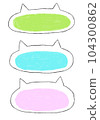 Cat frame ④ 104300862