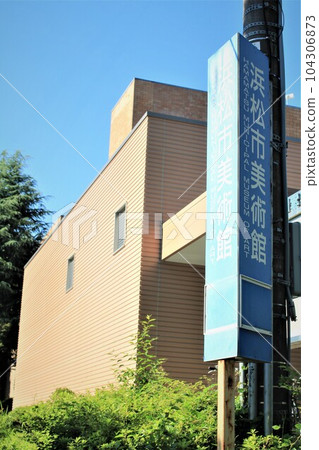 濱松市美術館 濱松市美術館 104306873