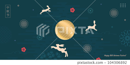 Trendy mid autumn festival design with full moon, cute bunnies, lines on dark blue background. Traditional patterns. Minimalistic style. Translation from Chinese - Mid-Autumn Festival 104306892