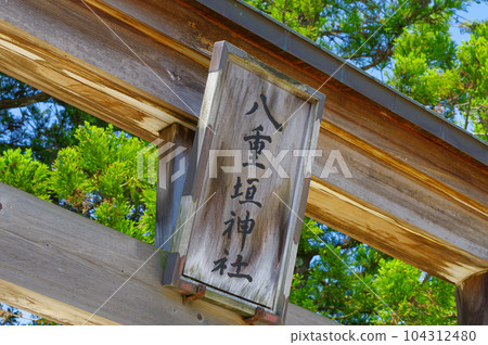 Yaegaki Shrine 104312480