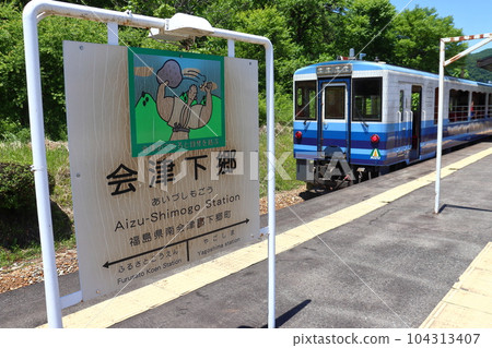 Zatoro展望列車在會津下鄉站停靠 Zatoro展望列車在會津下鄉站停靠 104313407